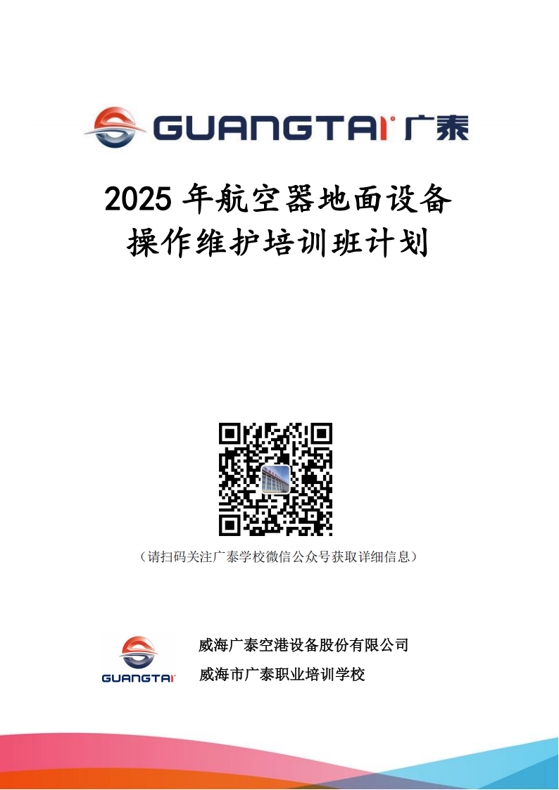 培訓(xùn)計(jì)劃_00.png