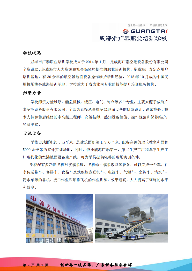 培訓(xùn)計(jì)劃_01.png