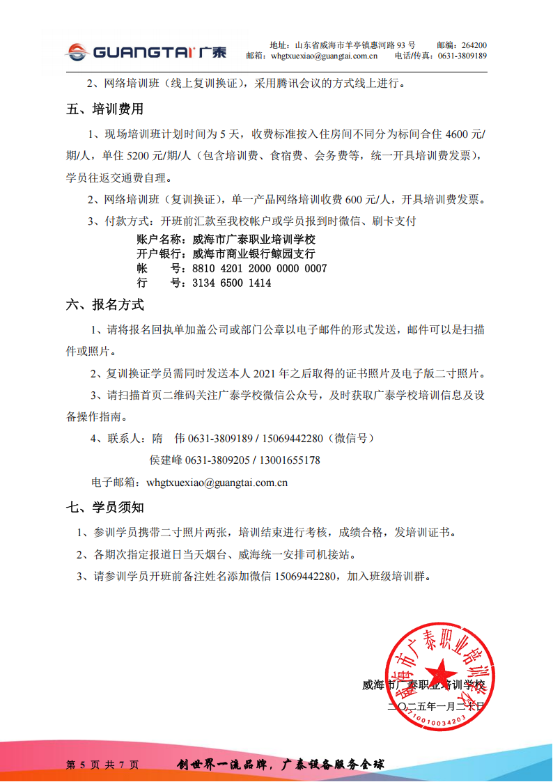 培訓(xùn)計(jì)劃_04.png