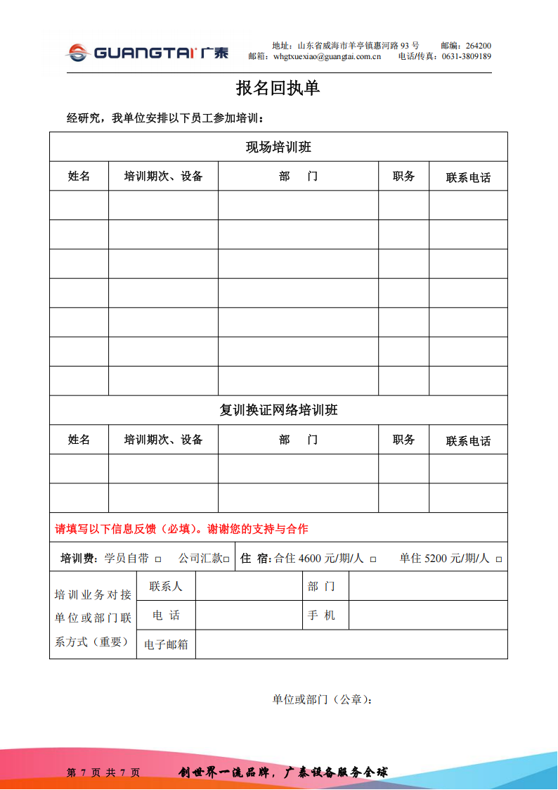 培訓(xùn)計(jì)劃_06.png